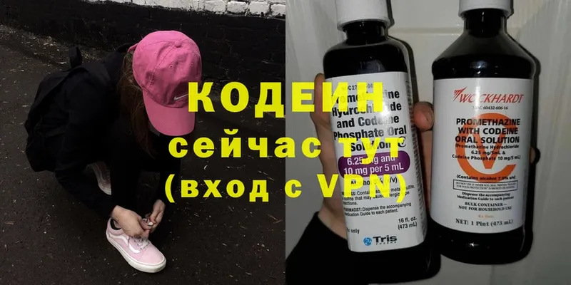 Кодеин напиток Lean (лин)  blacksprut как войти  Жуковский 